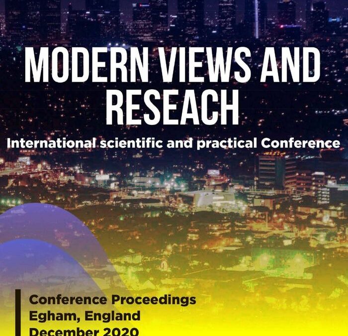 Modern views and research, December, 2020